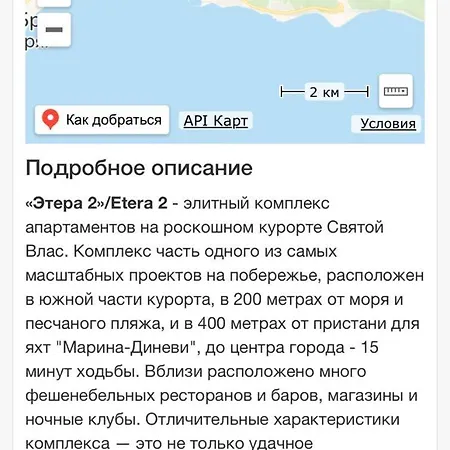 етъра - 2 Rey&mar влас Apartamento